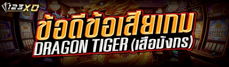 Dragon Tiger